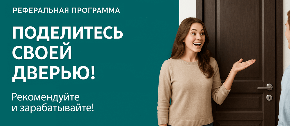 Реферальная программа Макушино